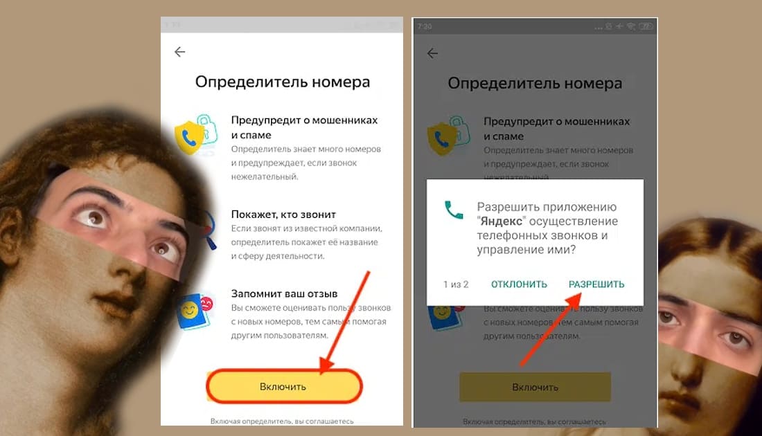Определитель номера от Яндекс 